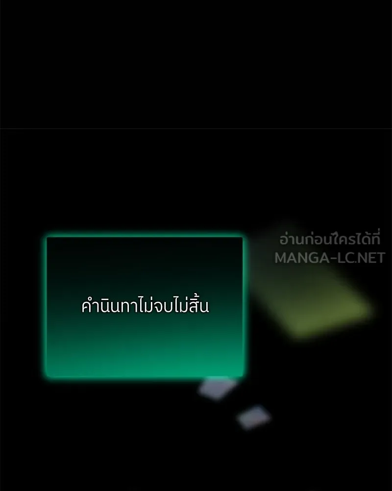 ย้อนเวลามาเป็นมักเน่ ตอนที่ 36 รูปที่ 129