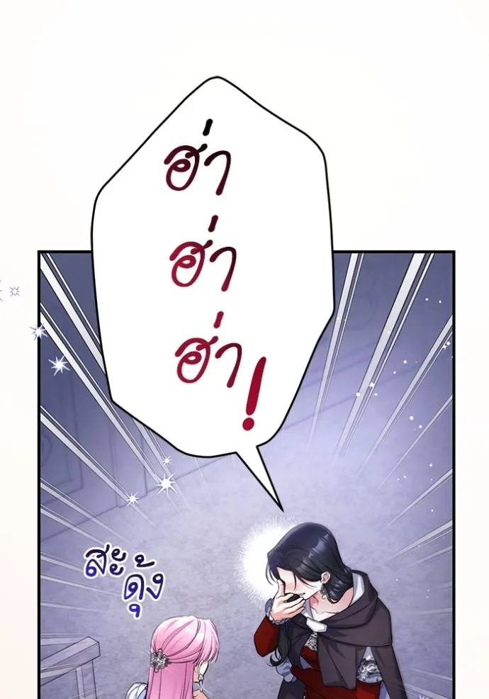 แด่ตัวละครโปรดที่ถูก ตอนที่ 88 รูปที่ 28