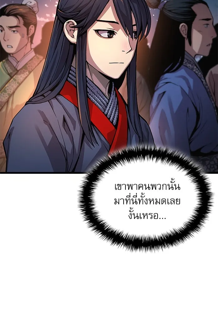 ลับลางลวง ตอนที่ 41 ด่านที่หนึ่ง (1) รูปที่ 35