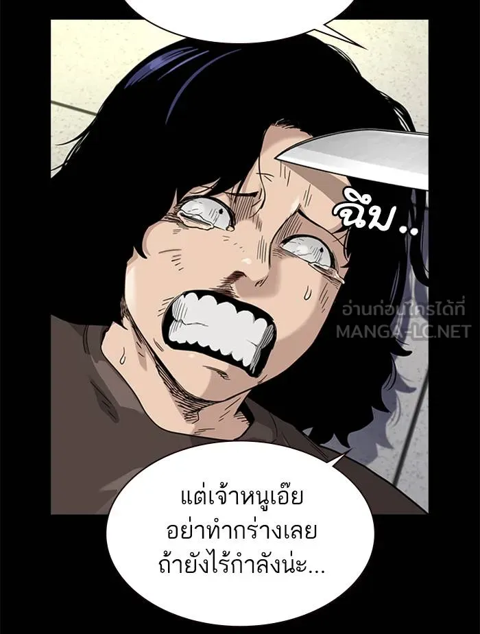 To not die ตอนที่ 49 รูปที่ 63