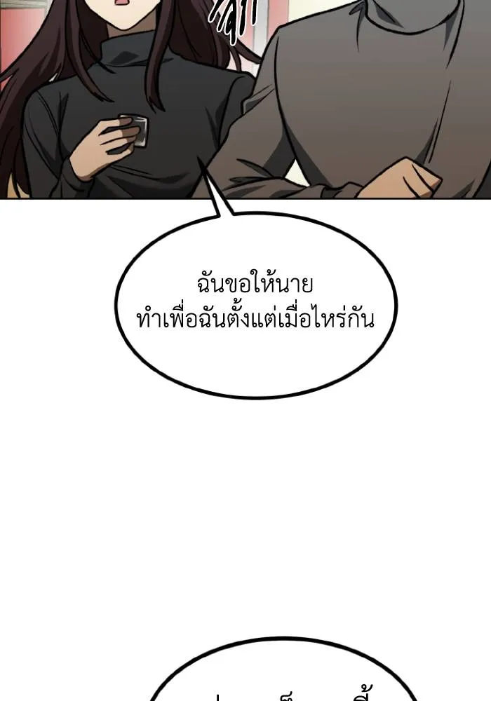 ราชาแห่งอ็อกทากอน ตอนที่ 94 รูปที่ 44