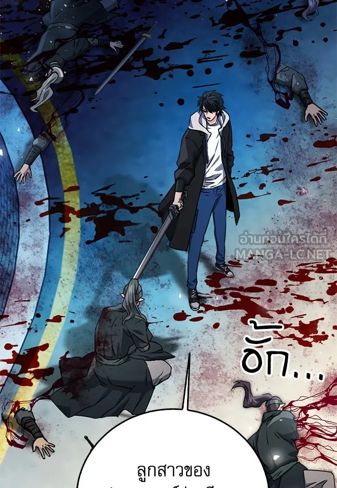 ดรูอิดแห่งสถานีโซล ตอนที่ 130 รูปที่ 54