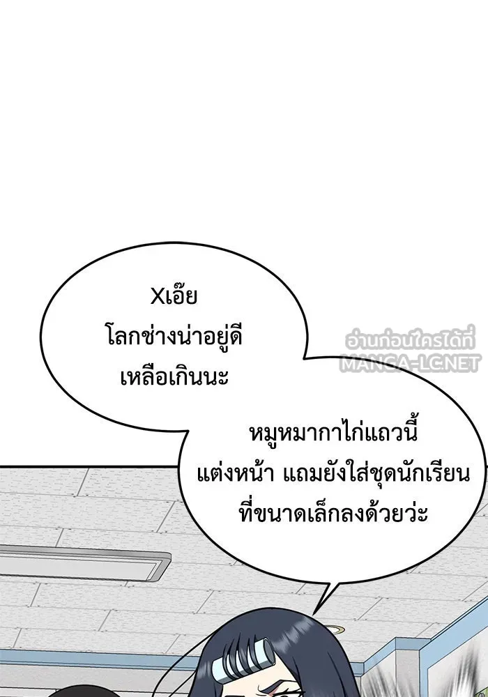 ช่วยเปลี่ยนฉันที ตอนที่ 171. คโยแทฮี 11 รูปที่ 138