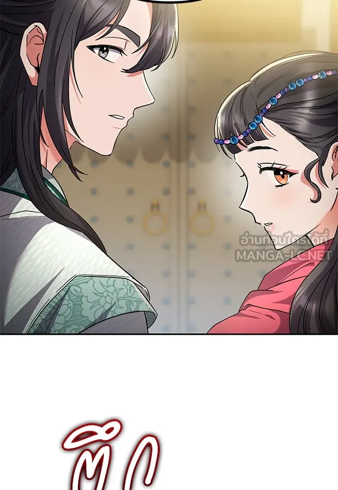 ข้าเนี่ยนะเป็นพระสนม ตอนที่ 67 ข้าชอบลมหายใจตอนเจ้าโกรธ รูปที่ 132