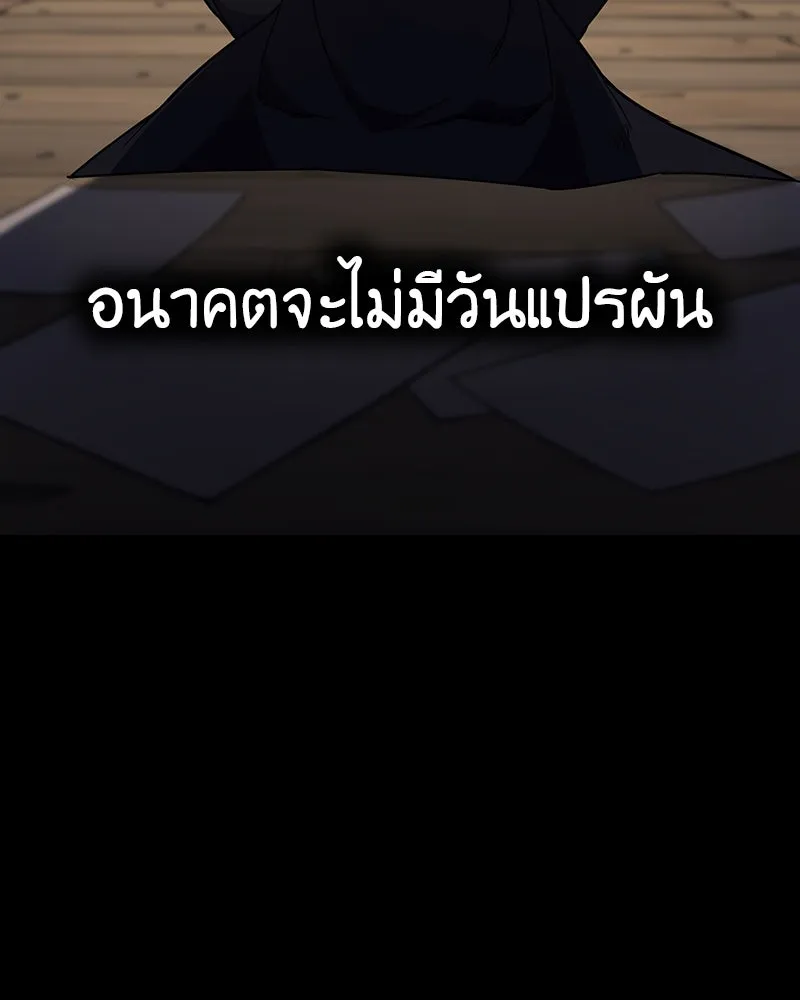 เกิดอีกทีเป็นว่าที่ประมุขลัทธิมาร ตอนที่ 127.5 รูปที่ 233