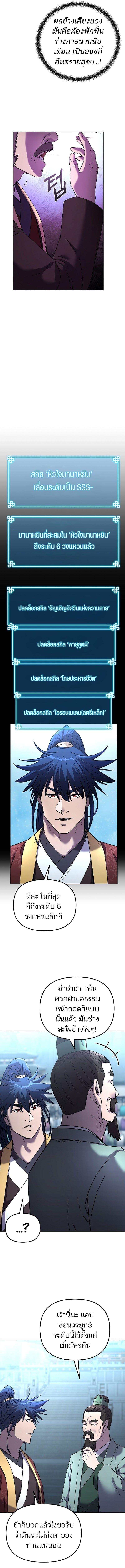 Manga-lc-com อ่านมังงะ อ่านการ์ตูน ออนไลน์ ฟรี The Reborn Ranker Chronicles ตอนที่ 1 2 3 4 5 6 7 8 9 10 11 12 13 14 ฟรี ไม่มีโฆษณา Manga-lc - อ่าน มังงะ อ่าน การ์ตูน ออนไลน์ อ่านมังงะ ฟรี