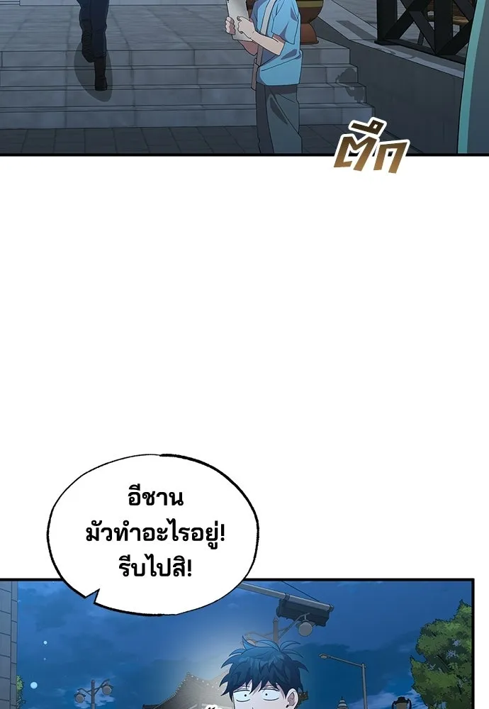 ร้านสะดวกซื้อต่างโลก ตอนที่ 33 รูปที่ 95