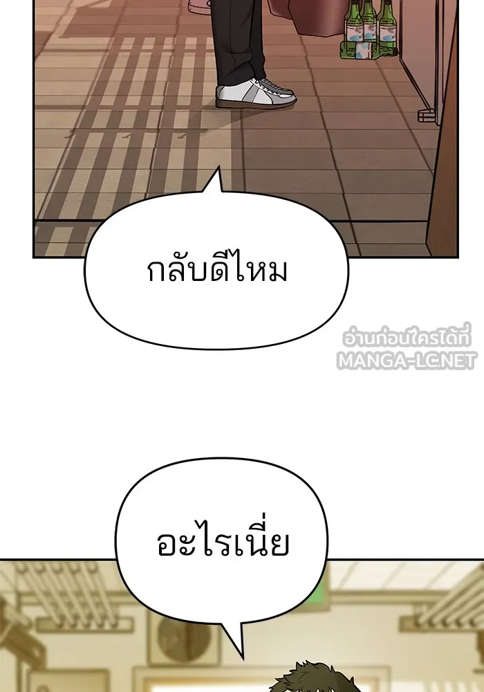 เลวฟาดเลว ตอนที่ 29 รูปที่ 54