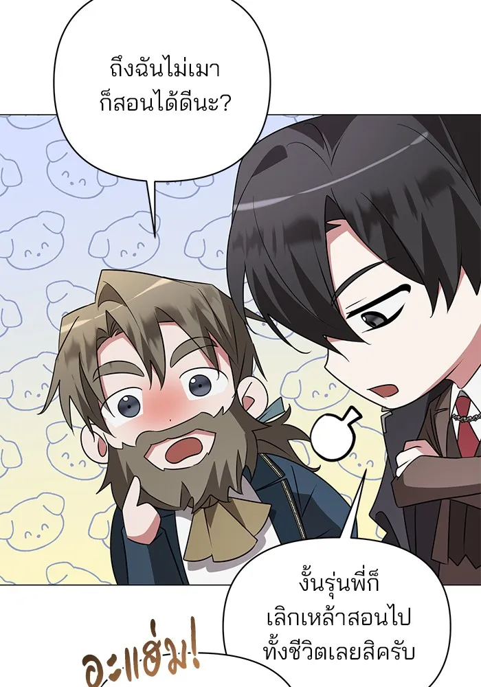 อะคาเดมีนี้เห็นทีจะเจ๊ง ตอนที่ 27 รูปที่ 41