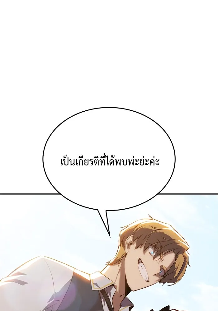 ลูกชายคนเล็กของดยุกคือมือสังหาร ตอนที่ 20 รูปที่ 13