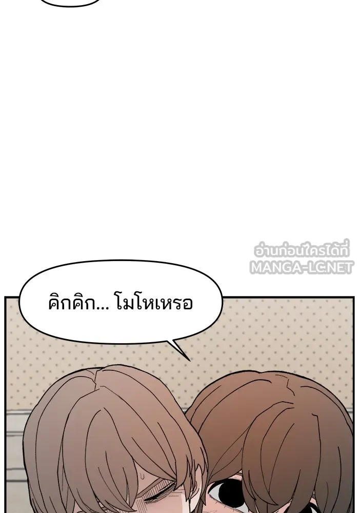 ห้องเรียนสาวแสบ ตอนที่ 87 รูปที่ 93