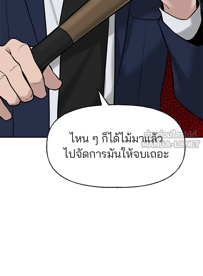 เลวฟาดเลว ตอนที่ 19 รูปที่ 93