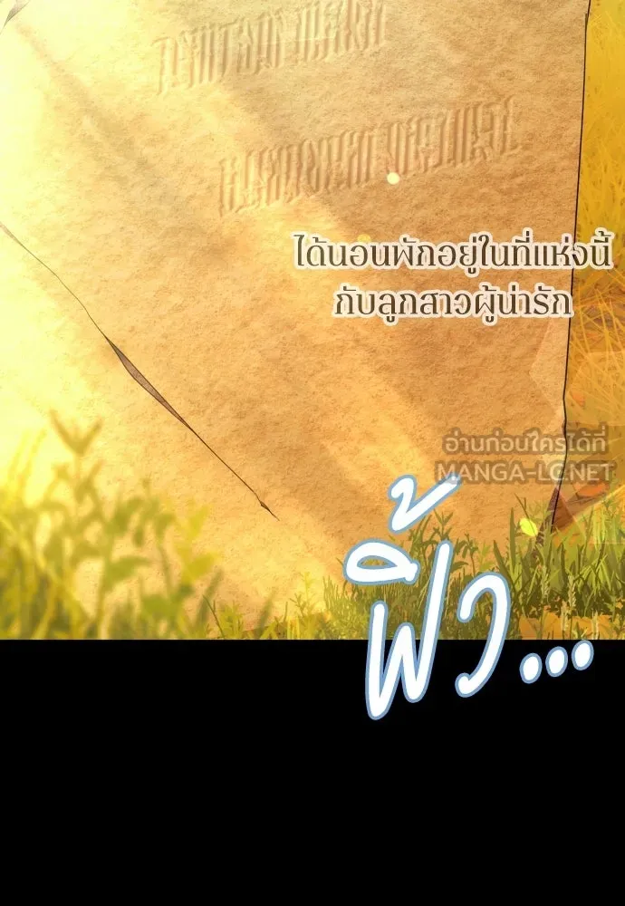 เลดี้มินต์ ตอนที่ 116 รูปที่ 99