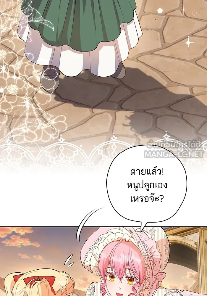 หวานใจสุดโหดโหมดเชื่อง ตอนที่ 44 รูปที่ 24