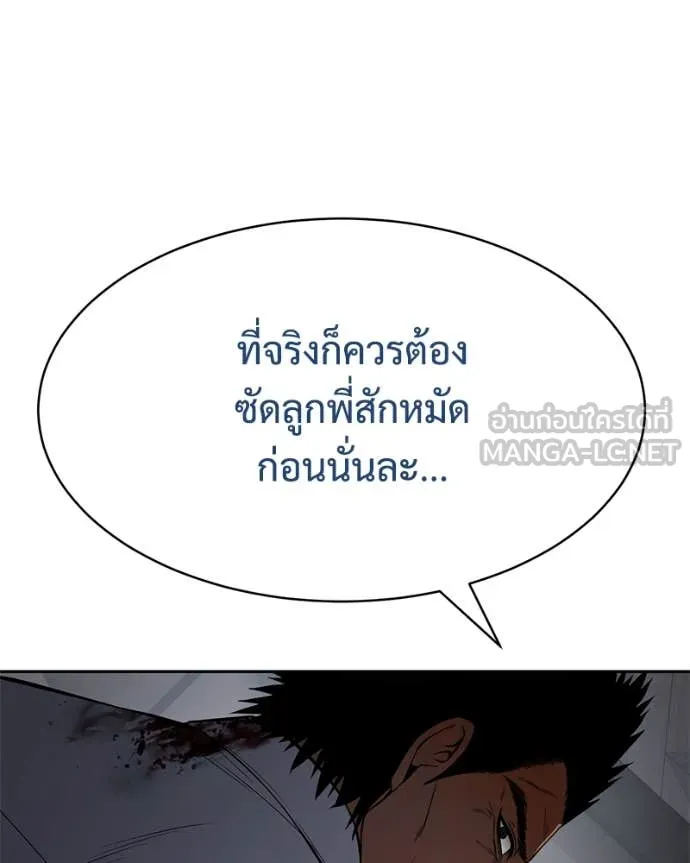 Baek XX ตอนที่ 133 รูปที่ 92