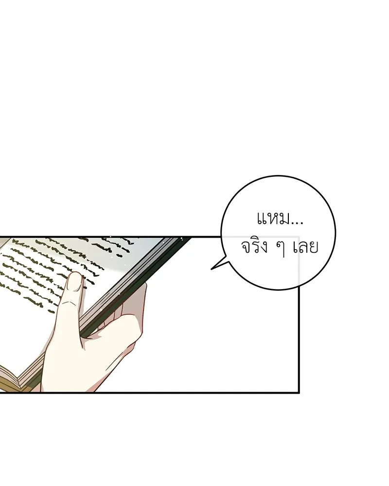 ภารกิจไล่ตามลุค บีเชล ตอนที่ 3 รูปที่ 38