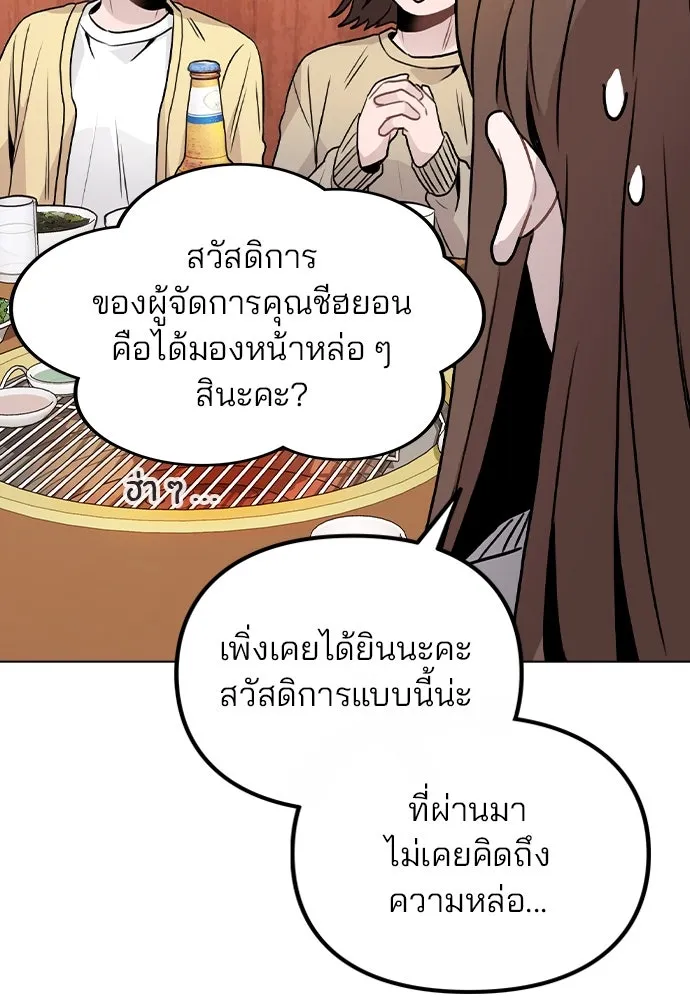 รักผิดแผน ตอนที่ 20 รูปที่ 47