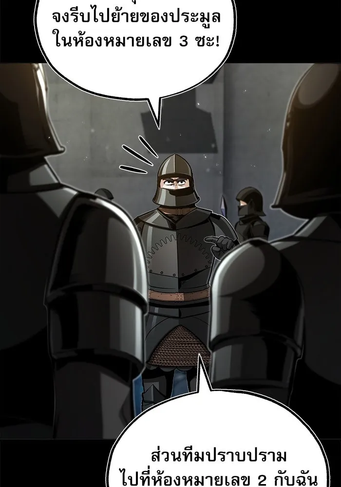 ศาสตราจารย์จำเป็นแห่งอะคาเดมี ตอนที่ 49 รูปที่ 19