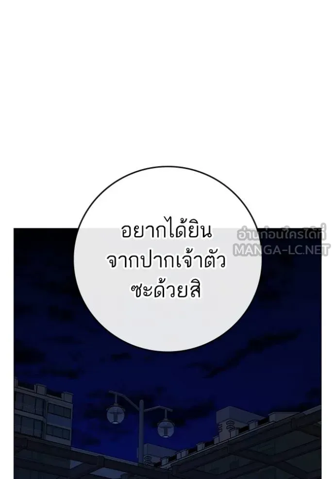 reality ตอนที่ 143 รูปที่ 69