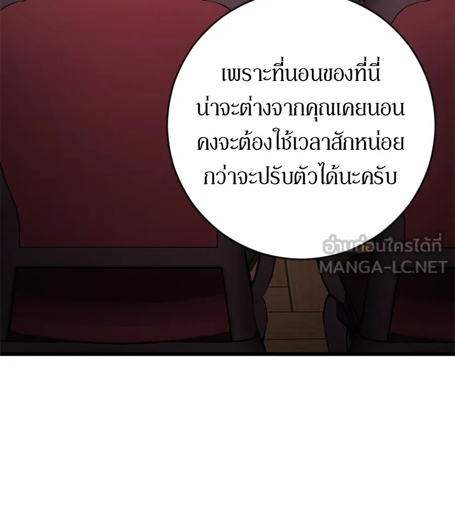 เบื้องหลังรอยยิ้มของเจ้าหญิง ตอนที่ 4 รูปที่ 9