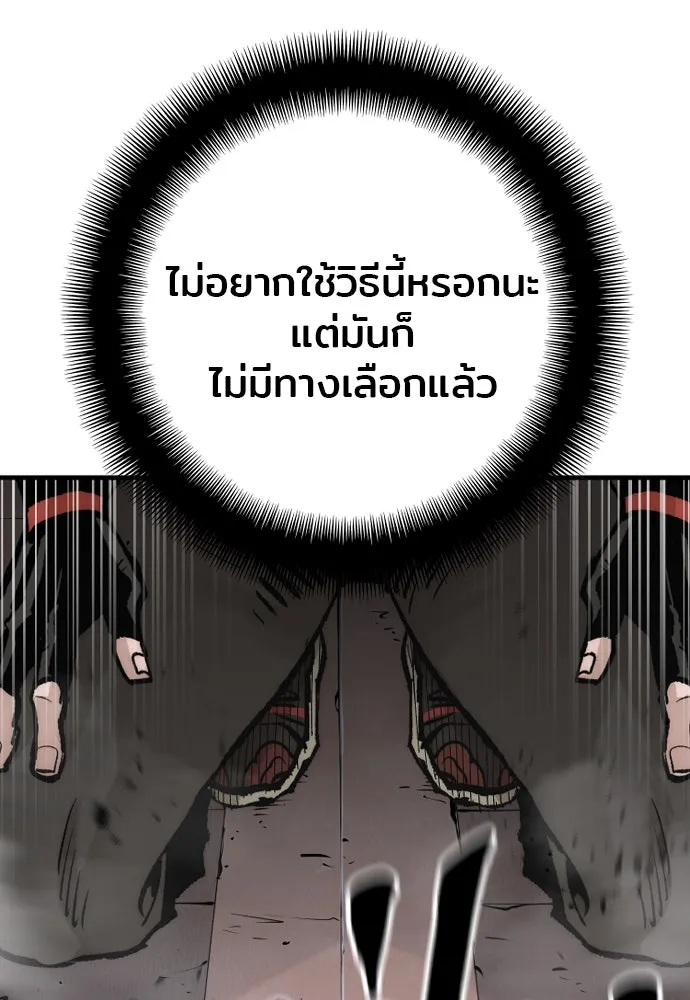 เส้นทางสู่เทพมาร ตอนที่ 125 รูปที่ 14