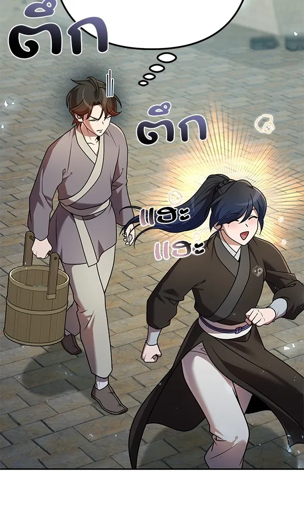 พอแล้วขันที อยากมีเจ้าโลก ตอนที่ 22 รูปที่ 55