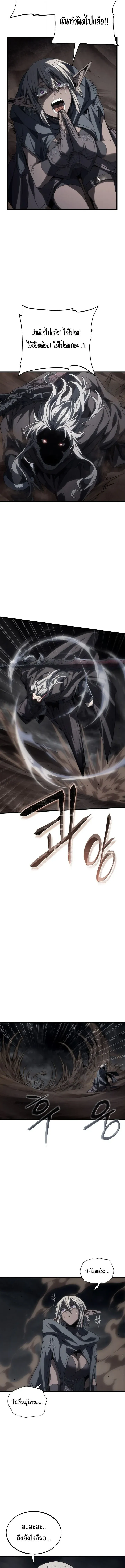 Sandmancer of the Scorched Desert จ_กรพรรด_ทรายในโลกาว_นาศ ตอนที่ ตอนที่ 25 รูปที่ 18