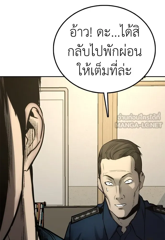 ผู้คุมหมายเลข 0 ตอนที่ 1 รูปที่ 90