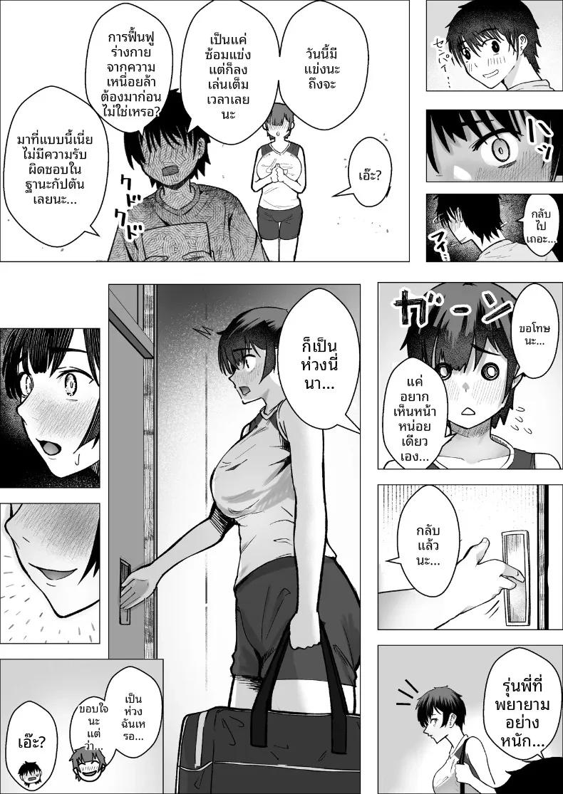 Doujin-Lc- อ่าน โดจิน มังฮวา เกาหลี ญี่ปุ่น จีน แปลไทย เรื่องราวความรักระหว่างเอซสาวทีมกับผู้จัดการ (Makuragi Zabuton) ตอนที่ 1 2 3 4 5 6 7 8 9 10 11 12 13 14 ฟรี ไม่มีโฆษณา อ่าน โดจิน Manhwa เกาหลี ญี่ปุ่น จีน เรามีครบ คัดมาให้เน้นๆ โดจิน 18+ รับประกันความฟินโดย  Doujin Lc