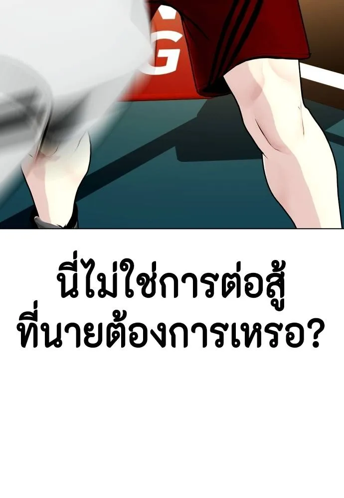 หมาหัวเน่า ตอนที่ 104 รูปที่ 158