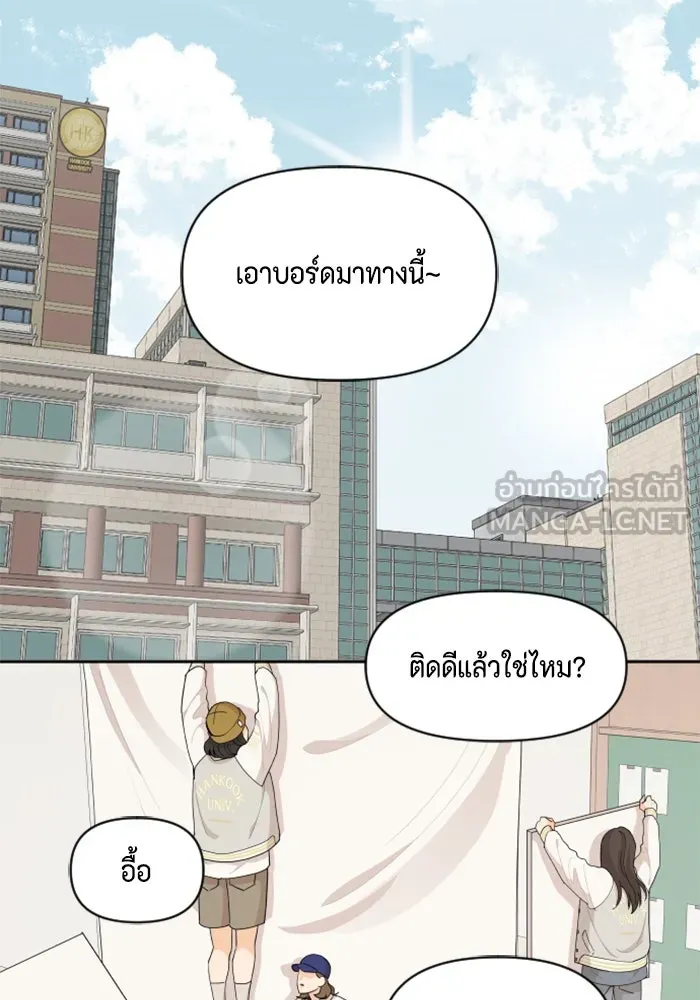 จริง ๆ แล้ว โอบารัมน่ะ… ตอนที่ 43 รูปที่ 36