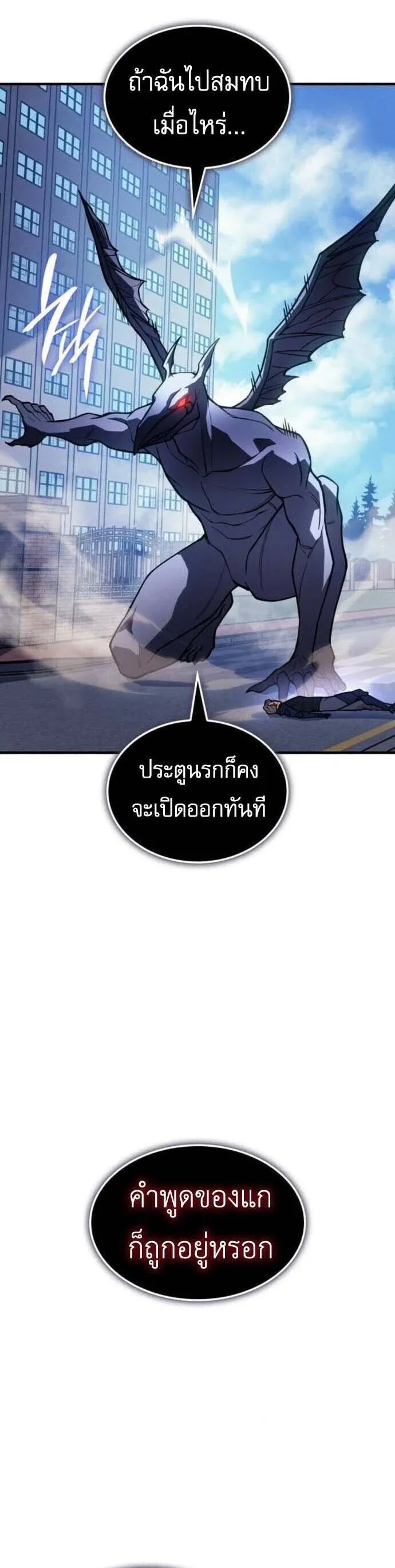 Regressing With the King_s Power เก_ดใหม_พร_อมพล_งแห_งราช_น ตอนที่ ตอนที่ 126 รูปที่ 35