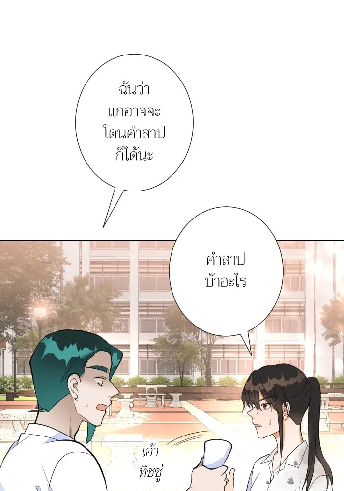 2nd Love หนุ่มเฮ้วสาวbrเปรี้ยวรักเดียวโด ตอนที่ 28 รูปที่ 23