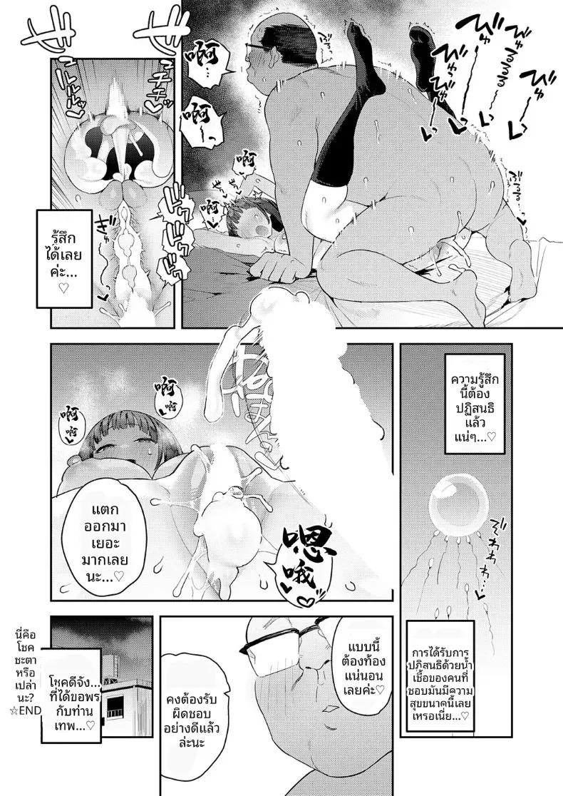 Doujin-Lc- อ่าน โดจิน มังฮวา เกาหลี ญี่ปุ่น จีน แปลไทย นี่คือโชคชะตาเหรอ [Enokido] ตอนที่ 1 2 3 4 5 6 7 8 9 10 11 12 13 14 ฟรี ไม่มีโฆษณา อ่าน โดจิน Manhwa เกาหลี ญี่ปุ่น จีน เรามีครบ คัดมาให้เน้นๆ โดจิน 18+ รับประกันความฟินโดย  Doujin Lc