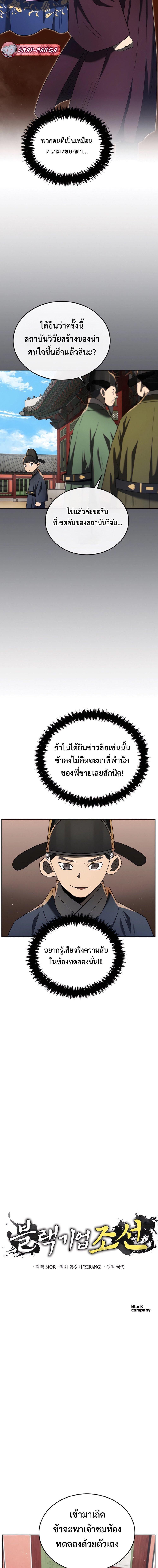 Manga-lc-com อ่านมังงะ อ่านการ์ตูน ออนไลน์ ฟรี Black Corporation Joseon ตอนที่ 1 2 3 4 5 6 7 8 9 10 11 12 13 14 ฟรี ไม่มีโฆษณา Manga-lc - อ่าน มังงะ อ่าน การ์ตูน ออนไลน์ อ่านมังงะ ฟรี