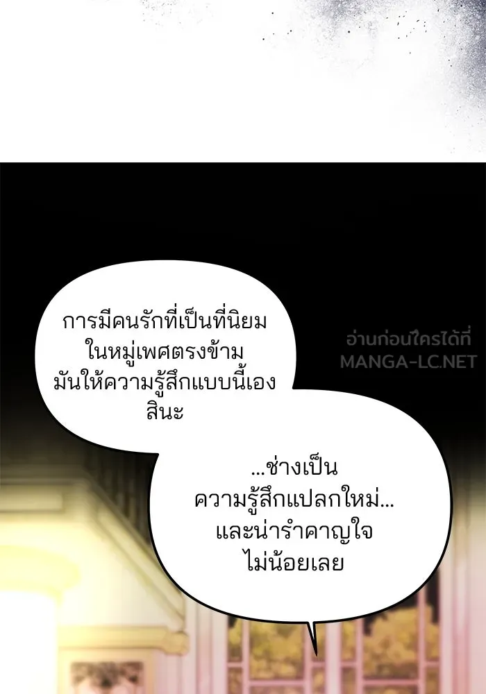 เกมรักจับสามี ตอนที่ 30 รูปที่ 69