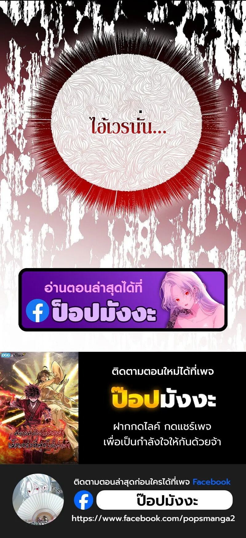 Childhood Friend of the Zenith สหายว_ยเยาว_ของข_าแข_งแกร_งท_ส_ดในใต_หล_า ตอนที่ ตอนที่ 80 รูปที่ 144