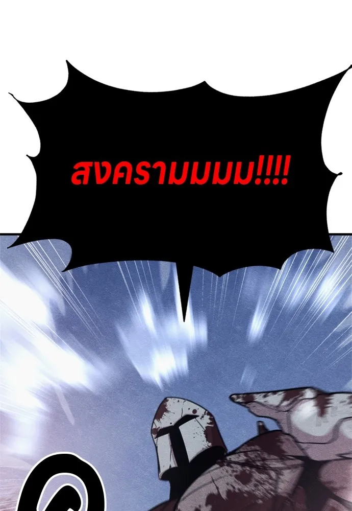 Zombie X Slasher ตอนที่ 43 รูปที่ 122