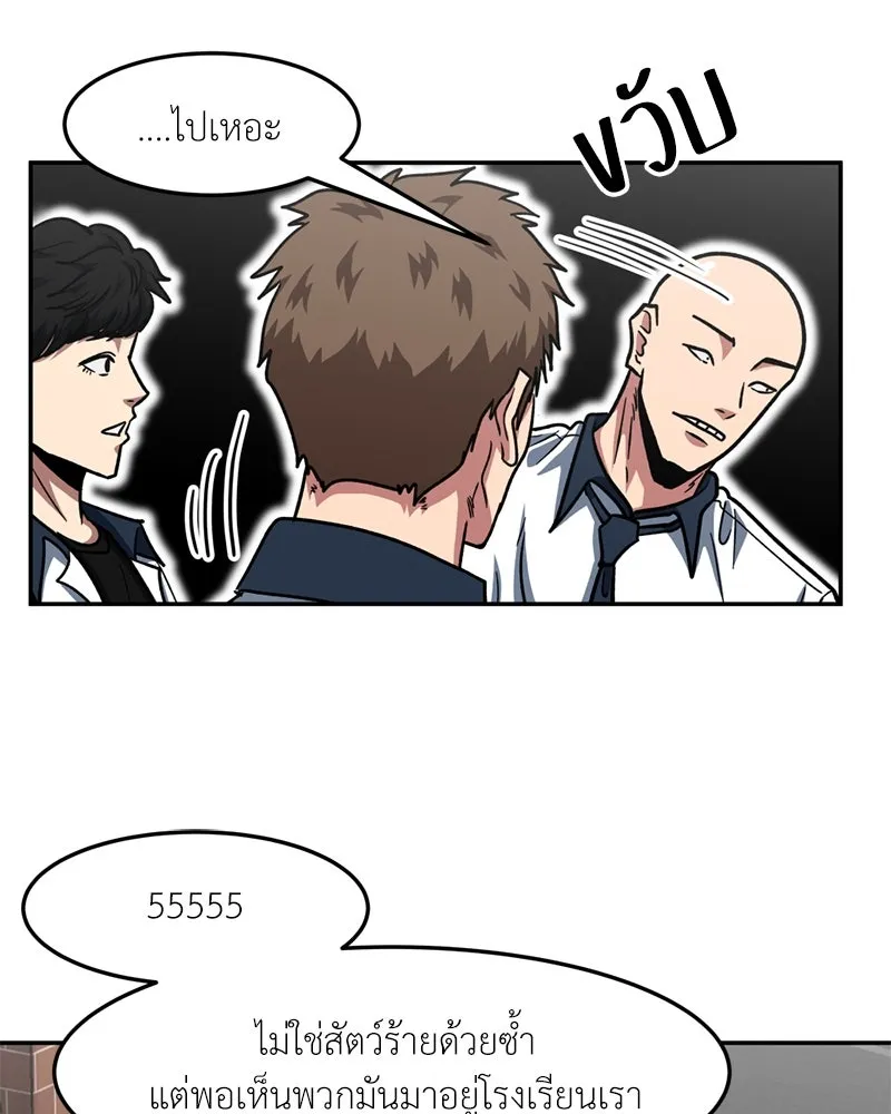 โรงเรียนสัตว์กินเนื้อ ตอนที่ 41 รูปที่ 64