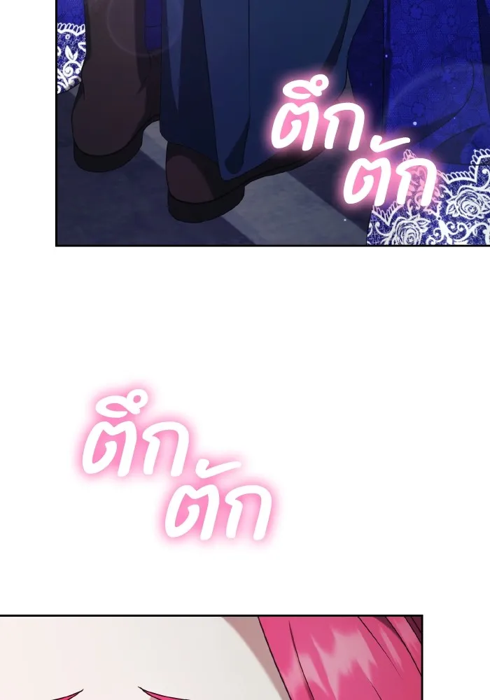 ทำแบบนี้ไม่ได้เพคะ องค์ชาย ตอนที่ 44 รูปที่ 79