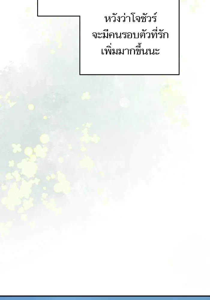 บุตรสาวของดยุกปีศาจ ตอนที่ 125 รูปที่ 61