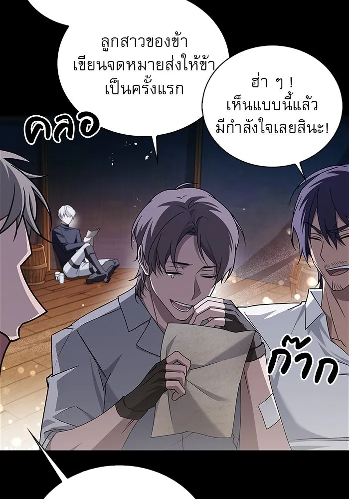 ผมไม่ได้เก่งอย่างที่คิด ตอนที่ 18 รูปที่ 92