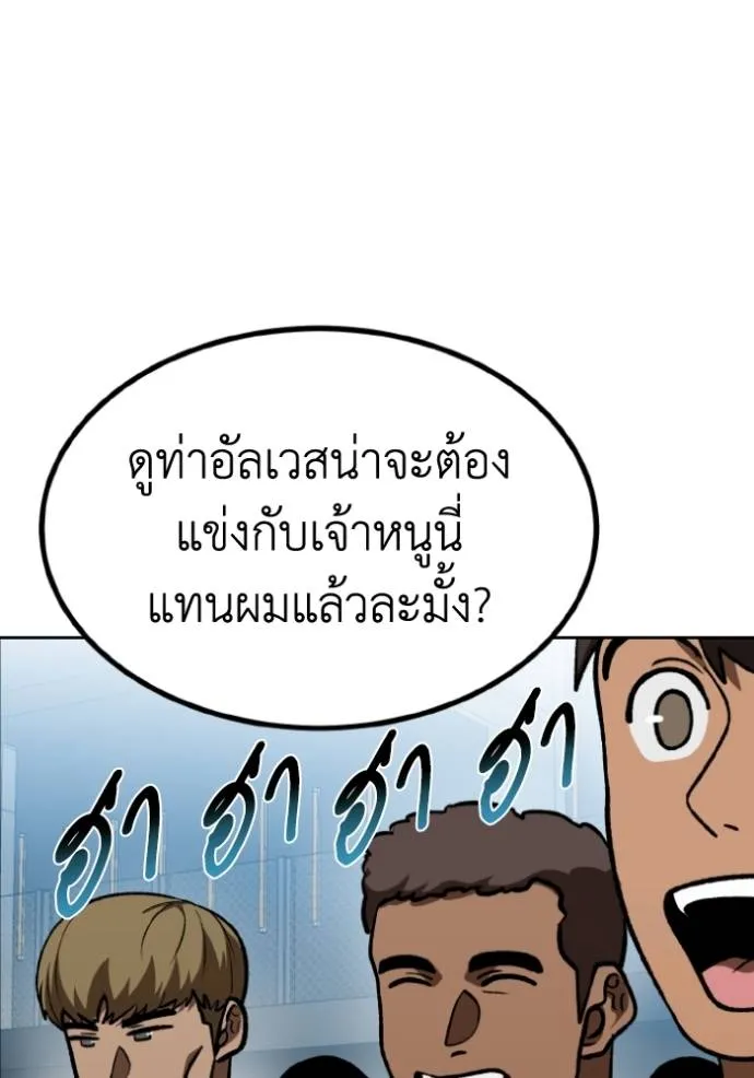 ราชาแห่งอ็อกทากอน ตอนที่ 129 รูปที่ 104