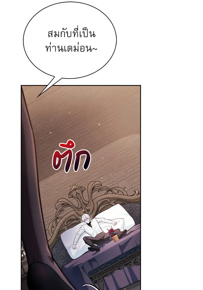 ผมไม่ได้เก่งอย่างที่คิด ตอนที่ 38 รูปที่ 58