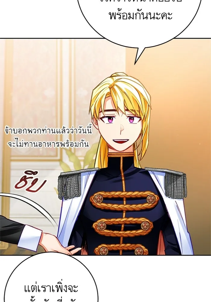 บุตรีดยุกขอไม่แต่งงานbrกับหนุ่มในฝัน ตอนที่ 26 รูปที่ 31