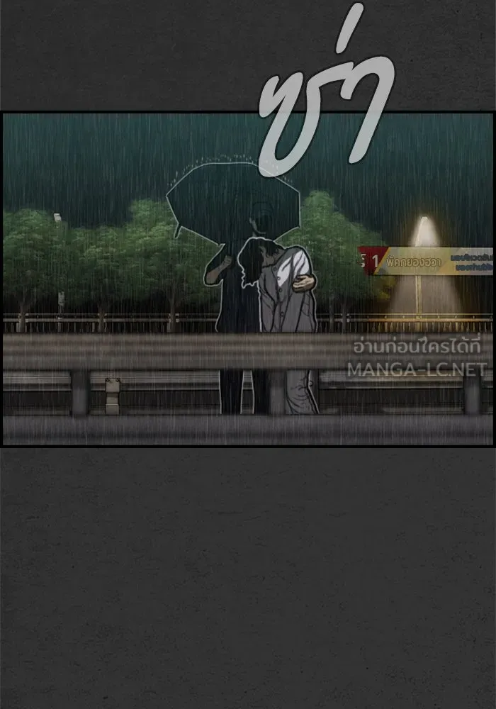 ตกศพสยอง ตอนที่ 8 รูปที่ 21