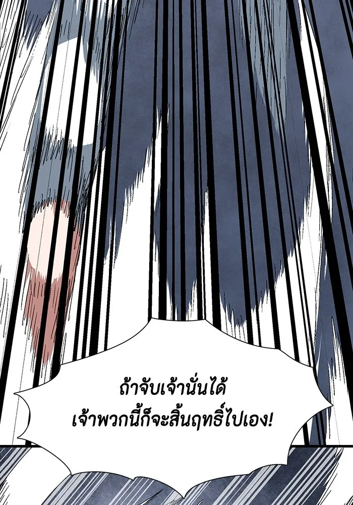 หนึ่งก้าวสู่เจ้ามาร ตอนที่ 64 ราชา (21) รูปที่ 13