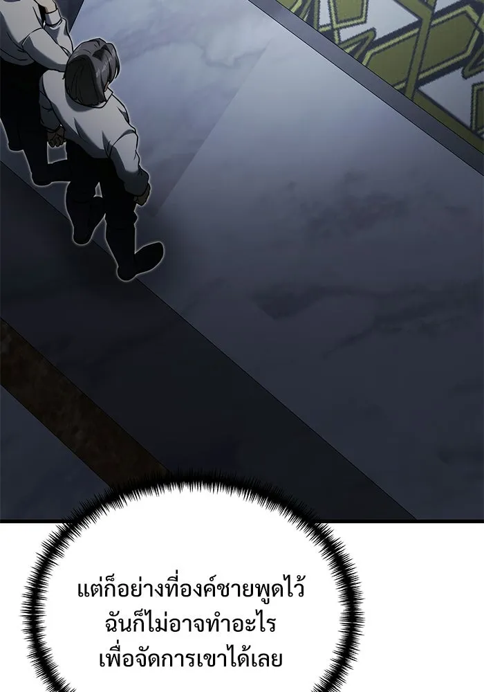 อัศวินดำล่าท้าเวลา ตอนที่ 55 รูปที่ 133