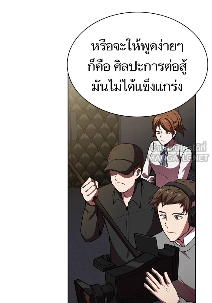 ผู้เล่นขั้นเทพแห่งหอคอยฝึกสอน ตอนที่ 43 รูปที่ 30