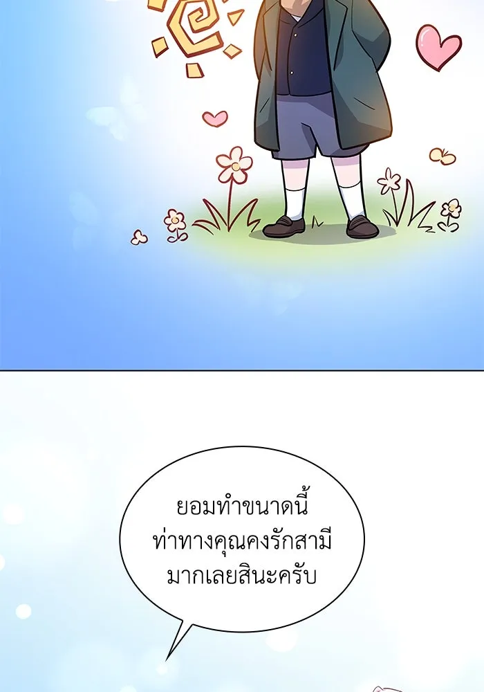 ฟิลเลียโรเซ่กับคำทำนายแห่งมงกุฎหนาม ตอนที่ 61 รูปที่ 92